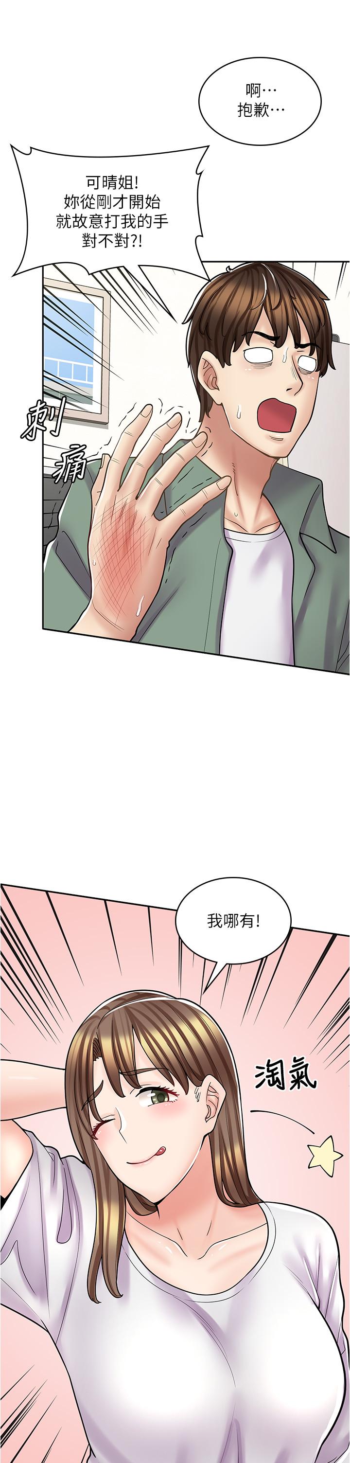 9P - 漫画店工读生