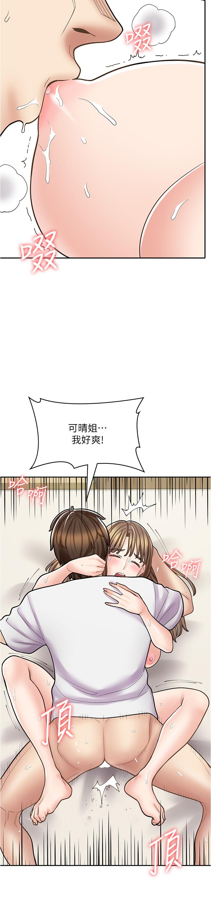 11P - 漫画店工读生