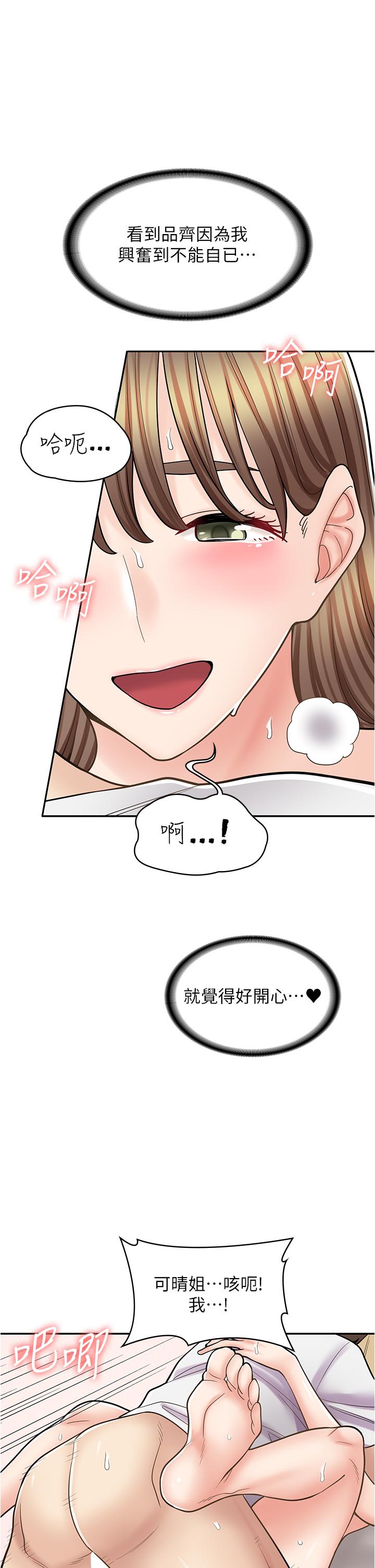 12P - 漫画店工读生
