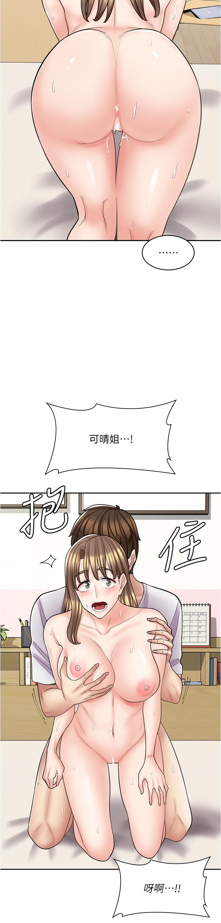 25P - 漫画店工读生