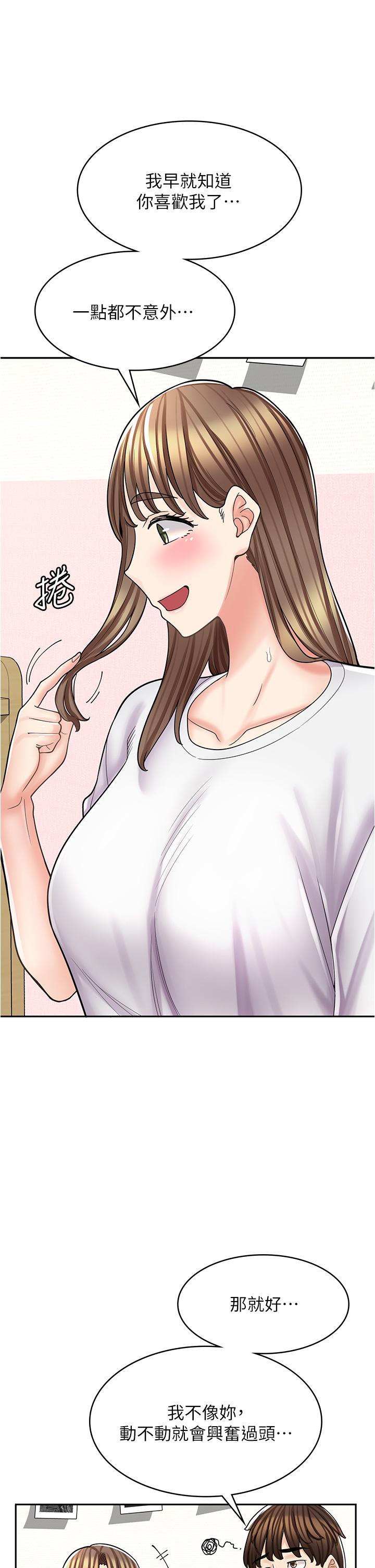 36P - 漫画店工读生