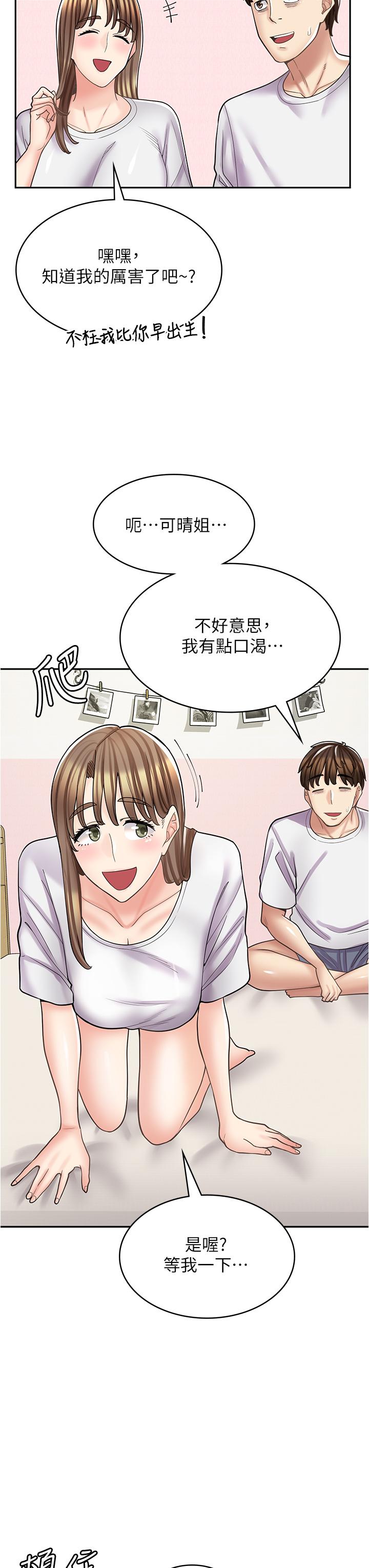 37P - 漫画店工读生