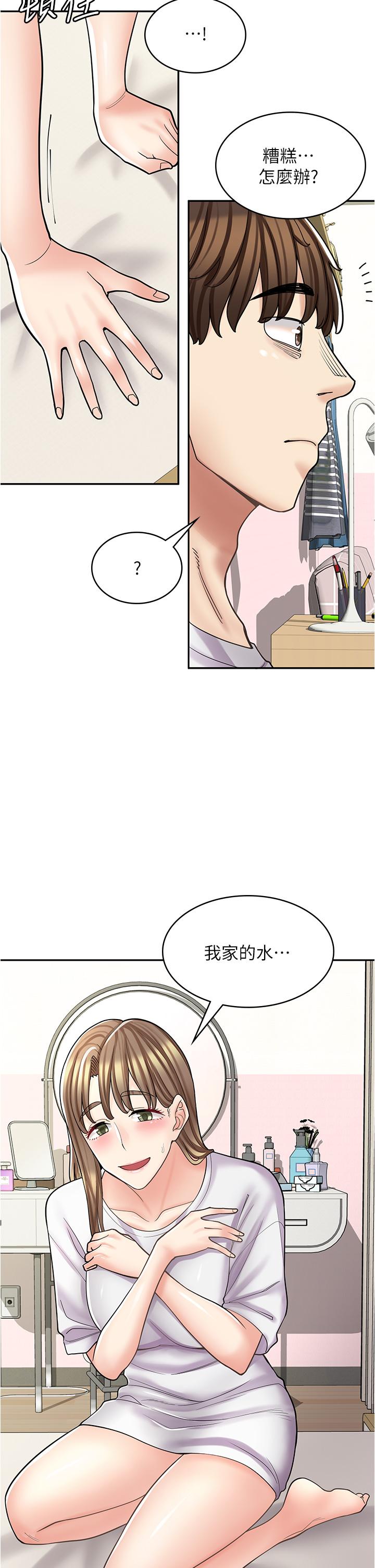 38P - 漫画店工读生