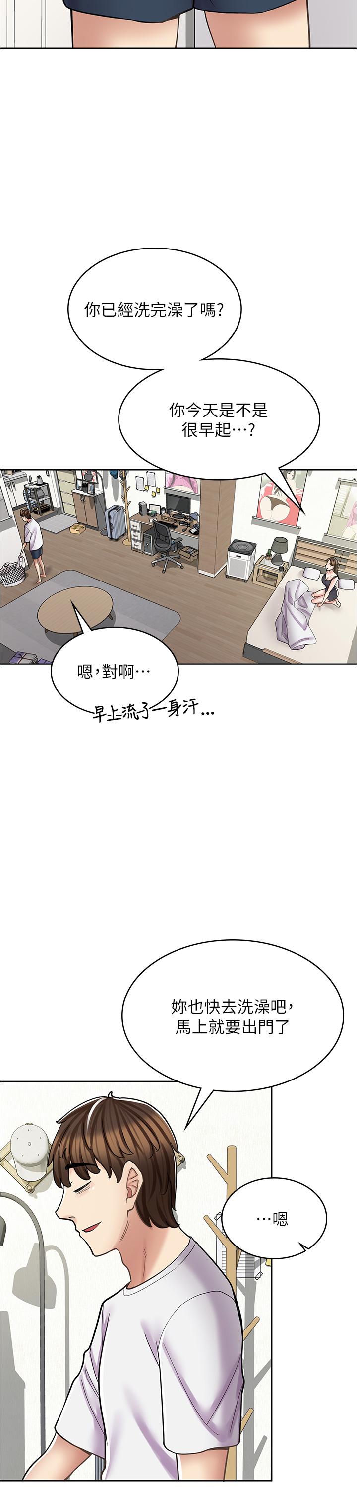 43P - 漫画店工读生