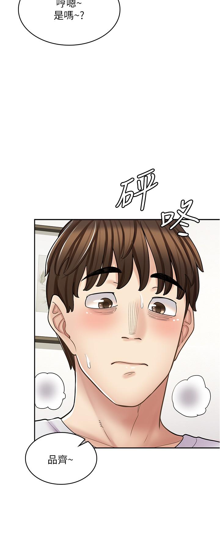 8P - 漫画店工读生