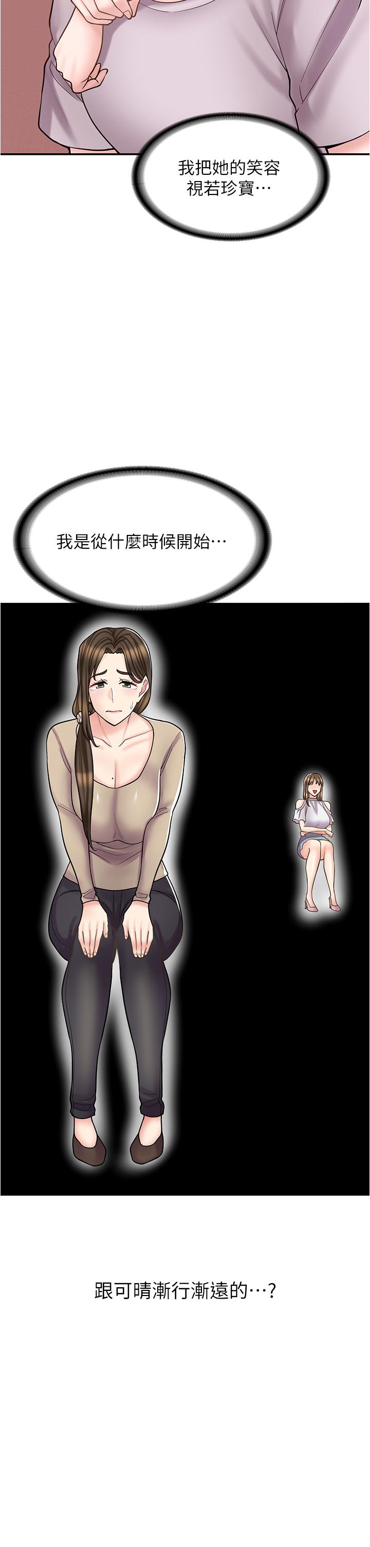 17P - 漫画店工读生