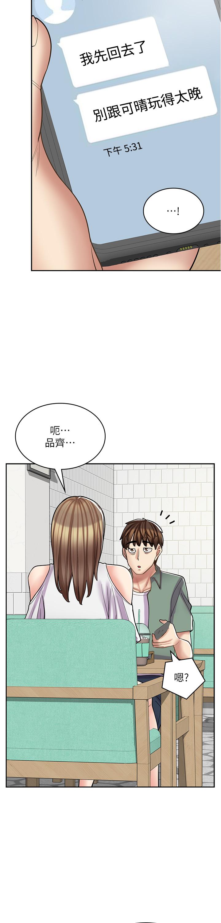 19P - 漫画店工读生