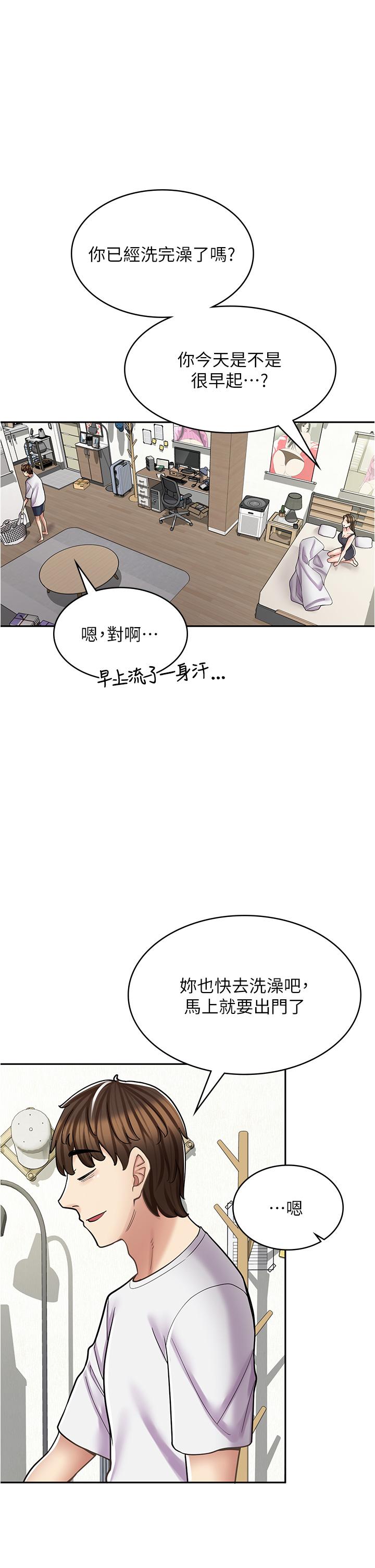 1P - 漫画店工读生