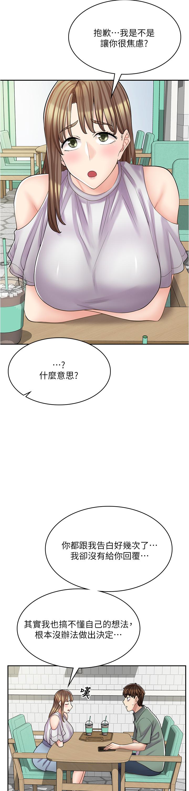 20P - 漫画店工读生