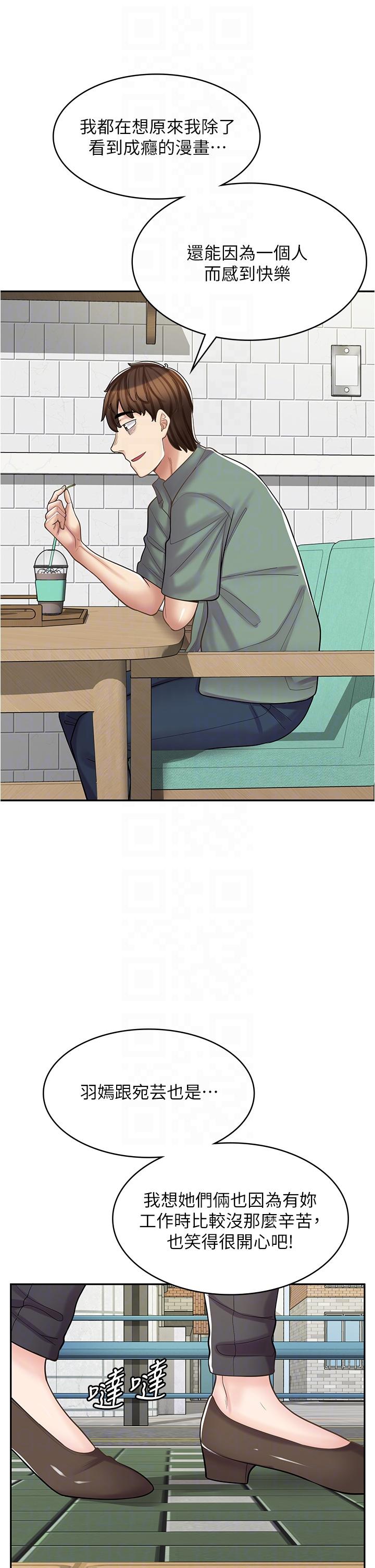 28P - 漫画店工读生