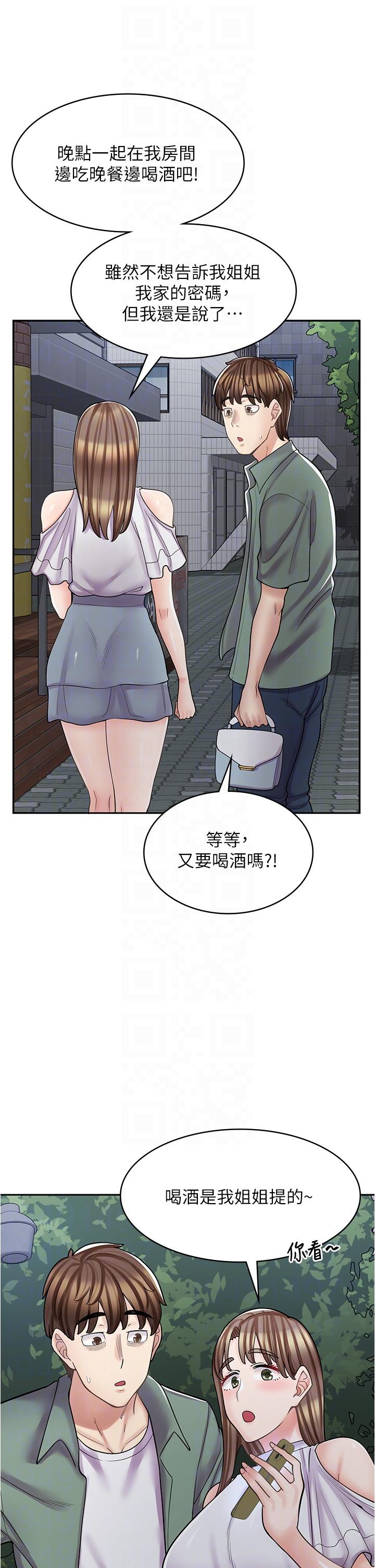34P - 漫画店工读生