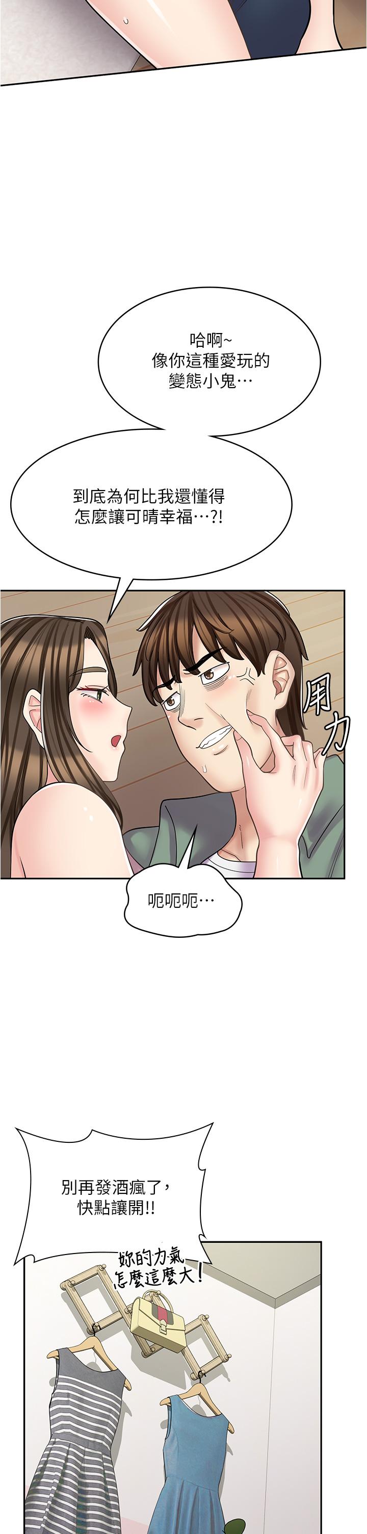 46P - 漫画店工读生