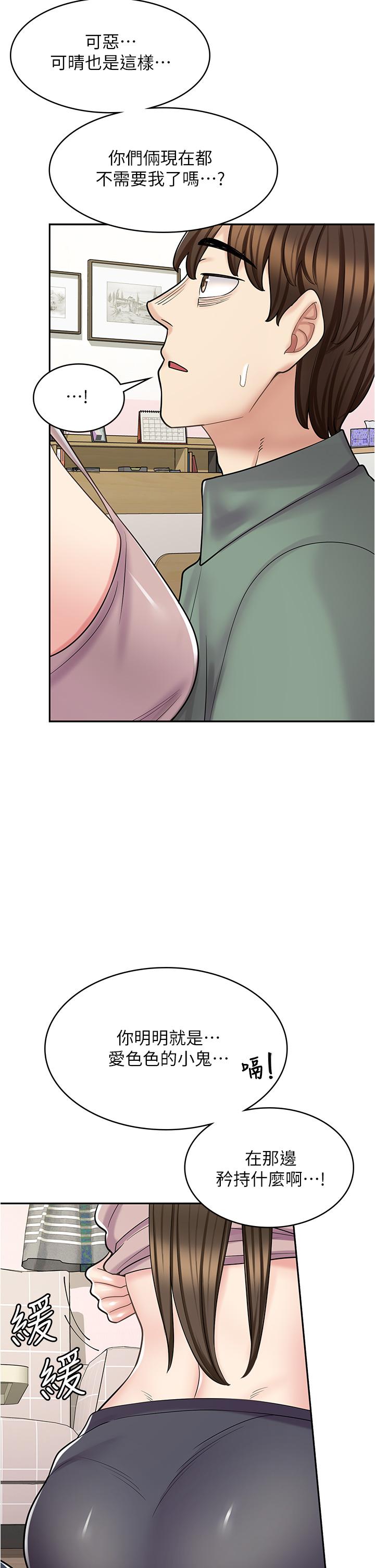 48P - 漫画店工读生