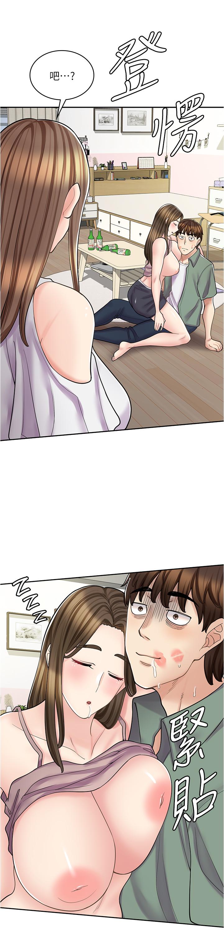 50P - 漫画店工读生