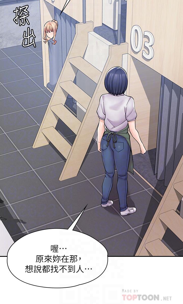 10P - 漫画店工读生