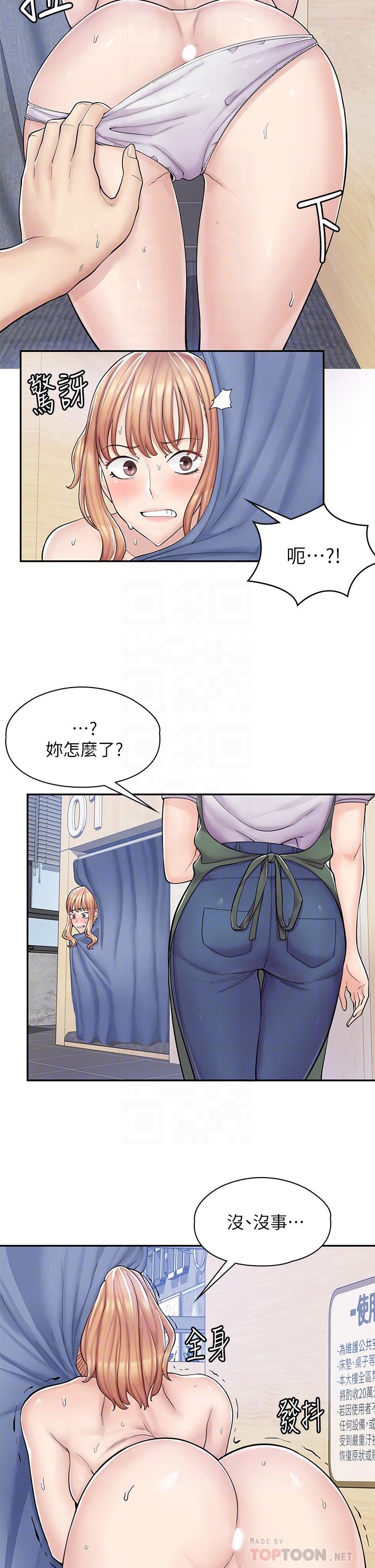 12P - 漫画店工读生