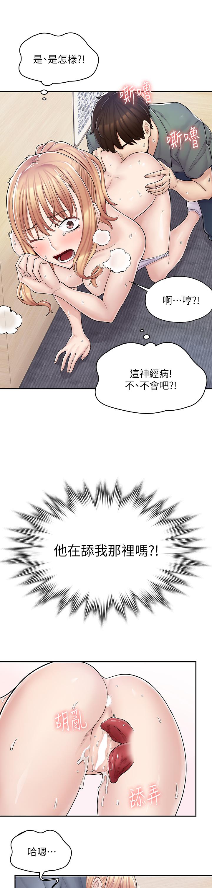 15P - 漫画店工读生
