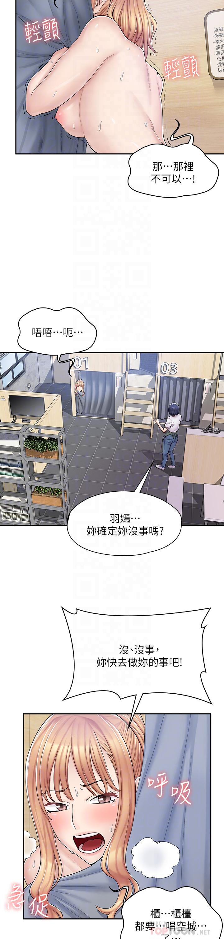 16P - 漫画店工读生