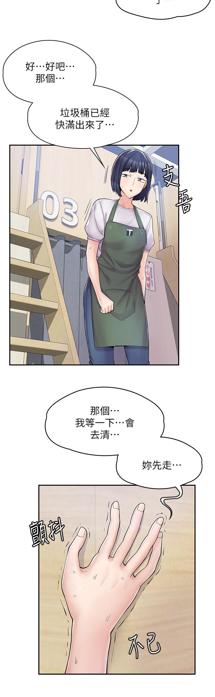 17P - 漫画店工读生
