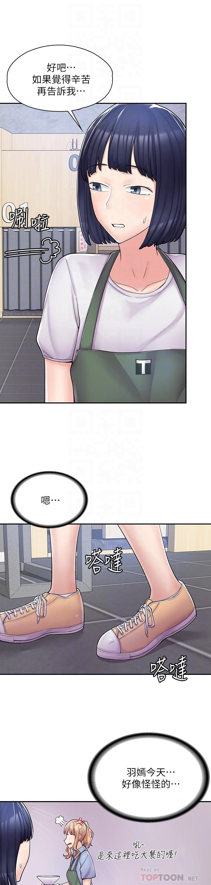 18P - 漫画店工读生