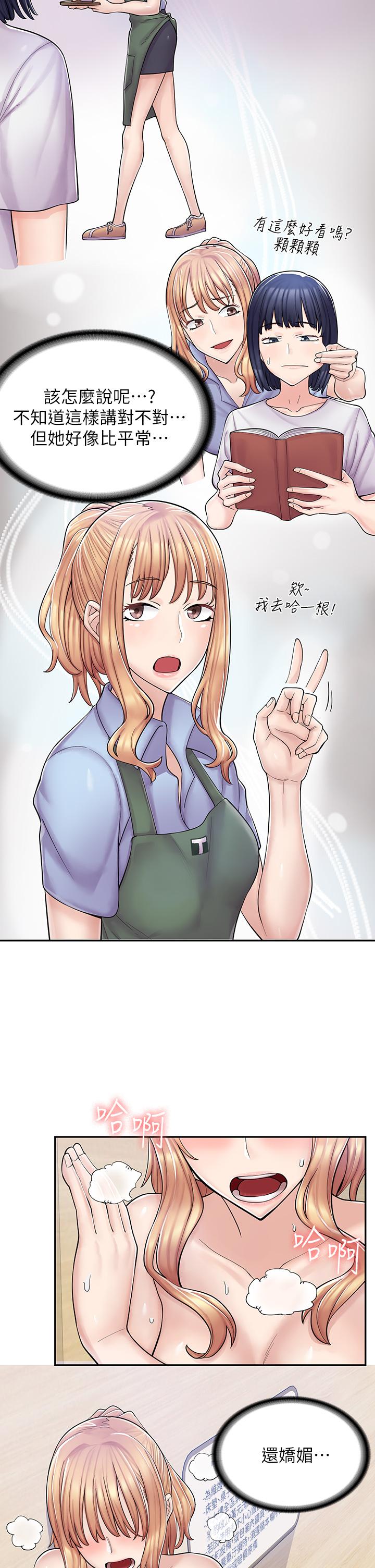 19P - 漫画店工读生