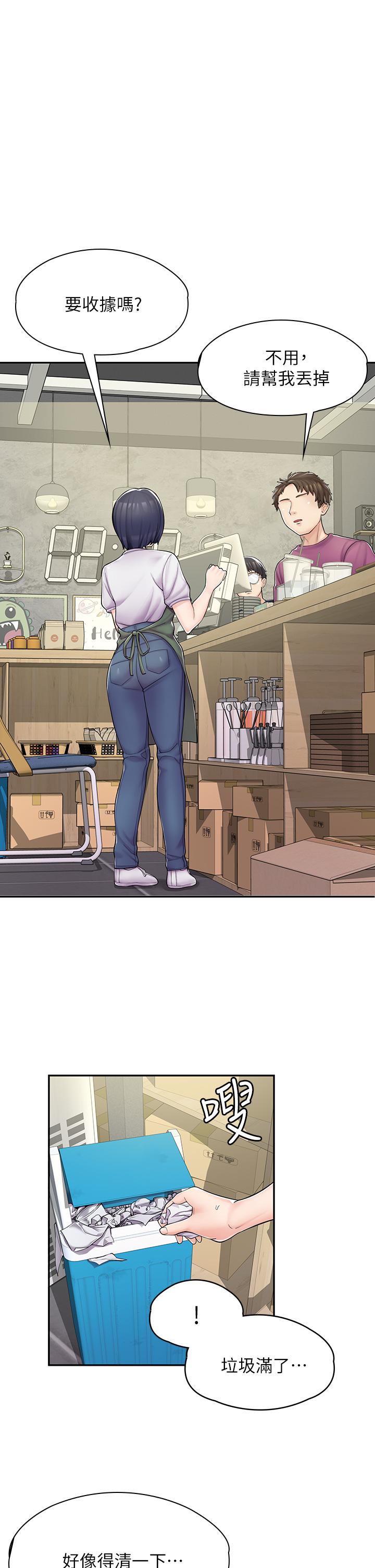 1P - 漫画店工读生