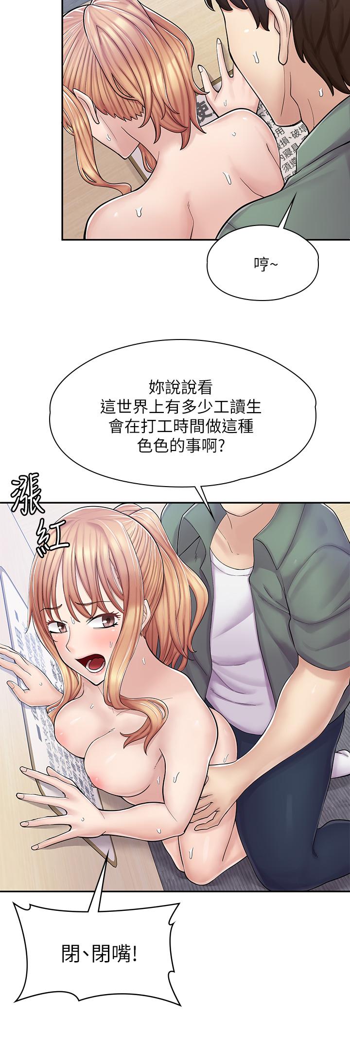 25P - 漫画店工读生