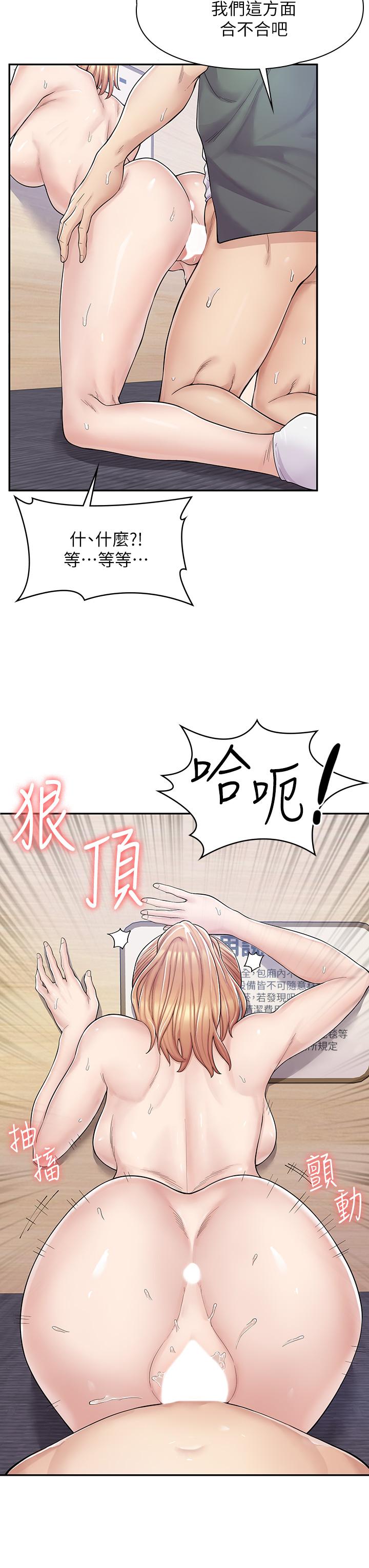 32P - 漫画店工读生