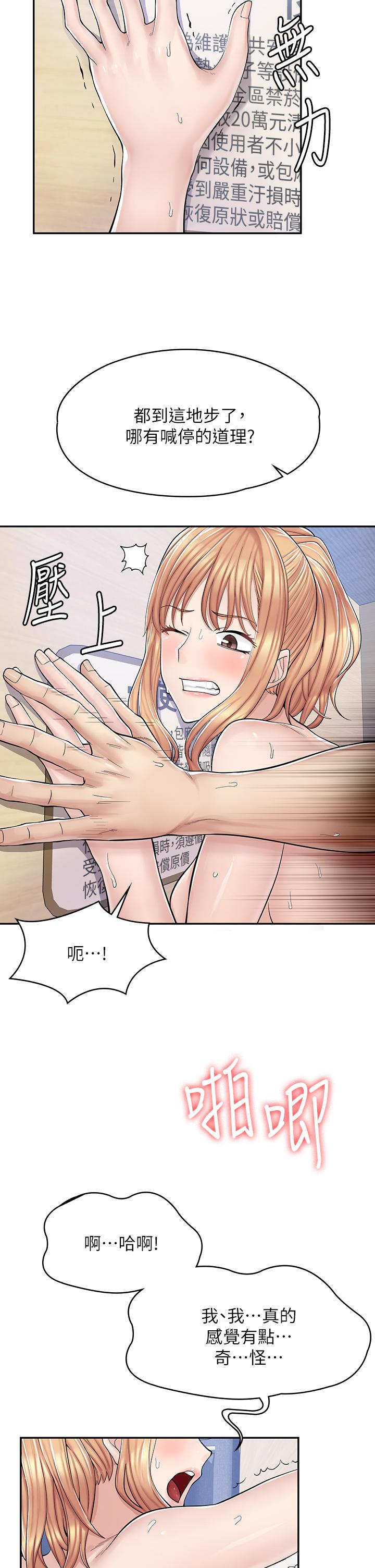 36P - 漫画店工读生