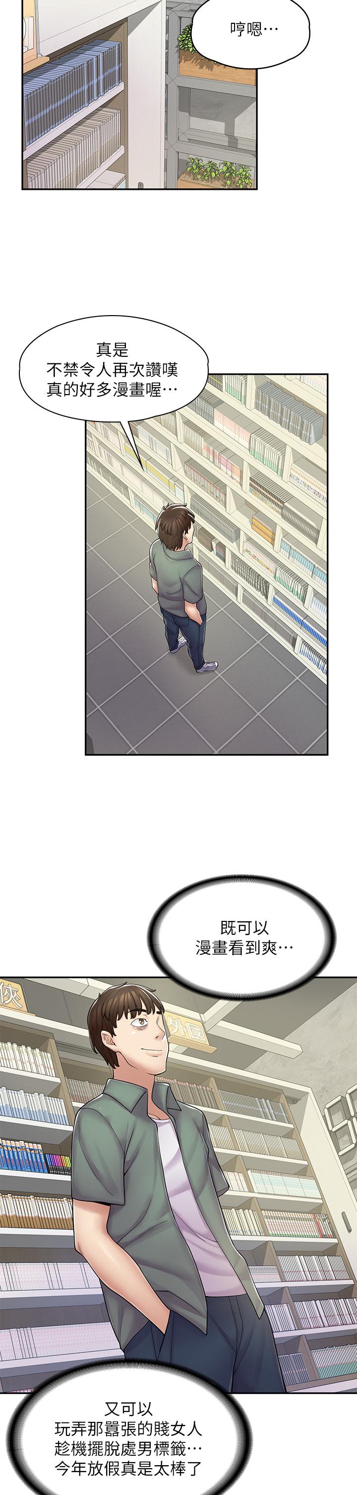 42P - 漫画店工读生