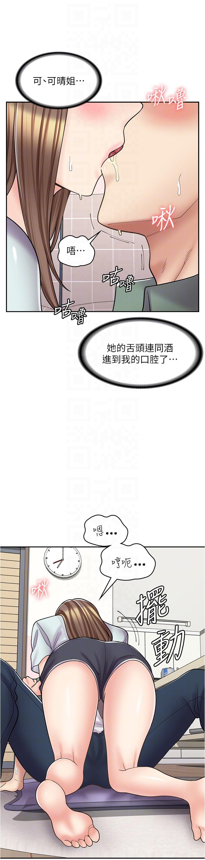 10P - 漫画店工读生