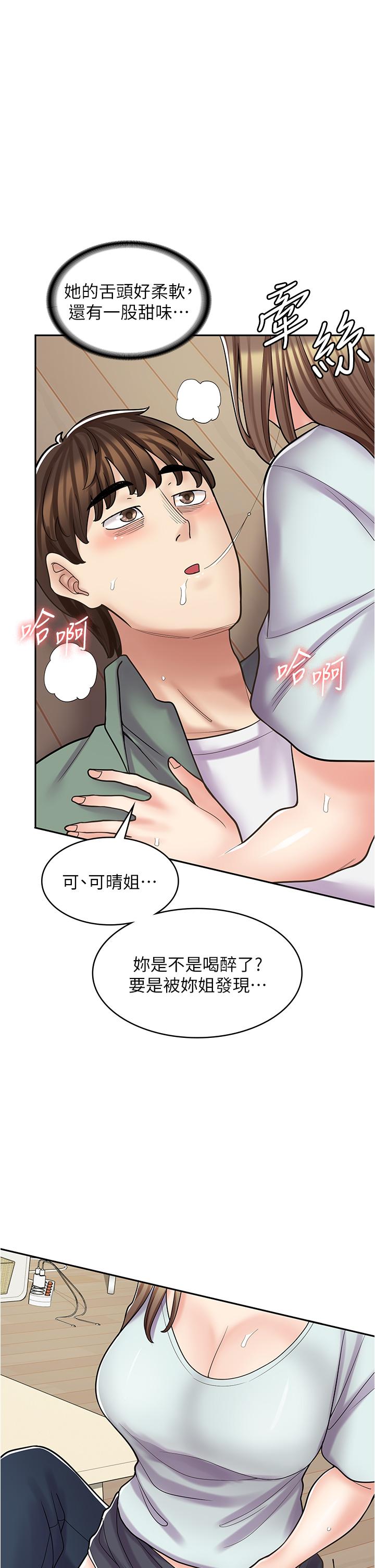 11P - 漫画店工读生