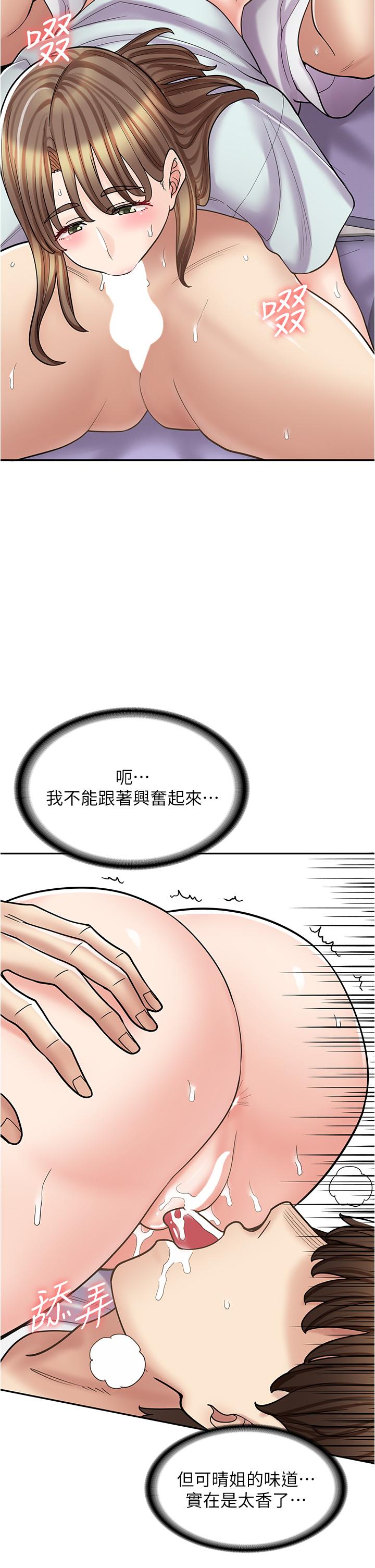 16P - 漫画店工读生