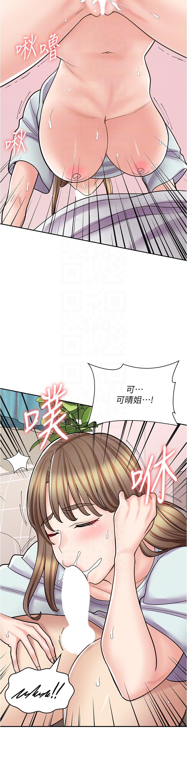 18P - 漫画店工读生