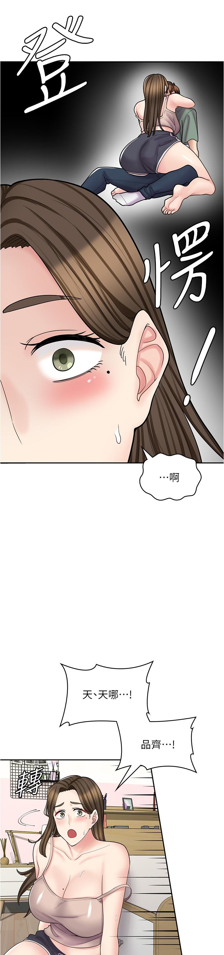 23P - 漫画店工读生