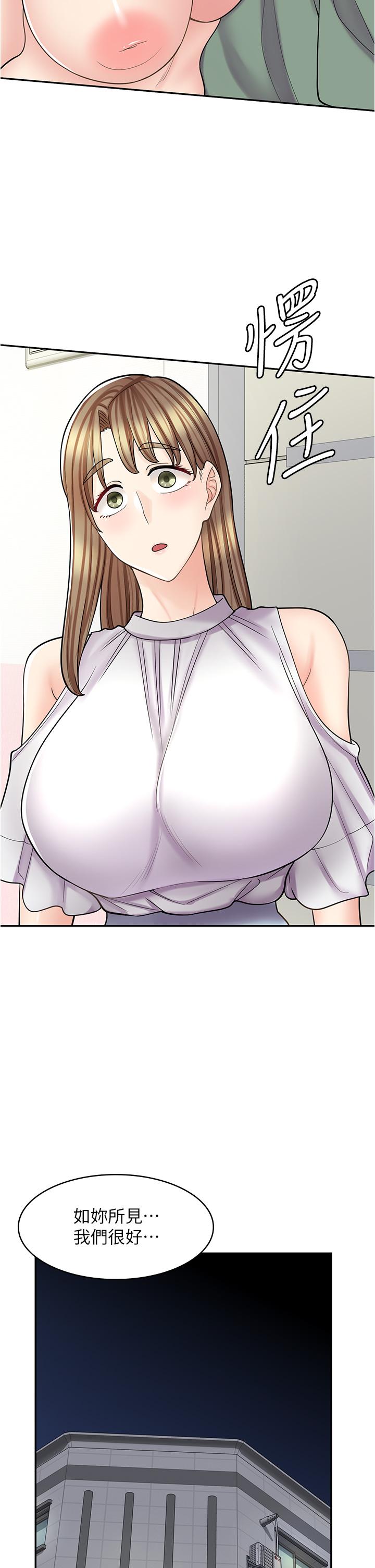 2P - 漫画店工读生