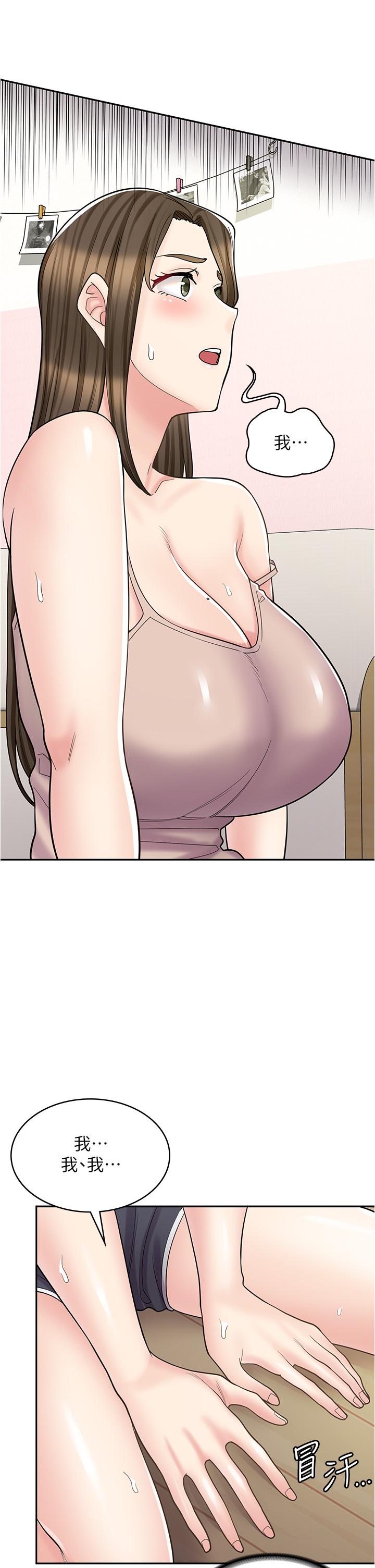 31P - 漫画店工读生