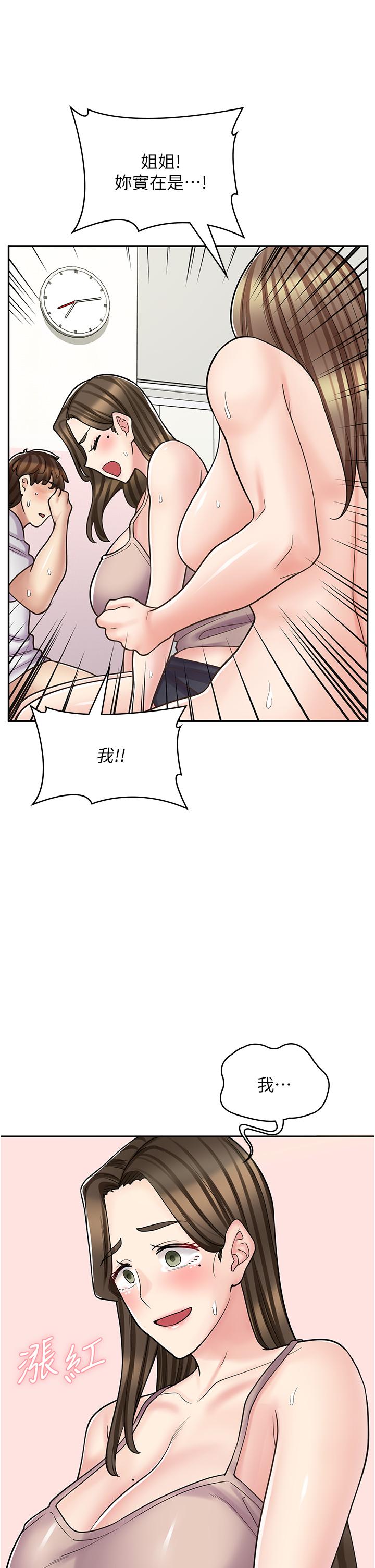 38P - 漫画店工读生