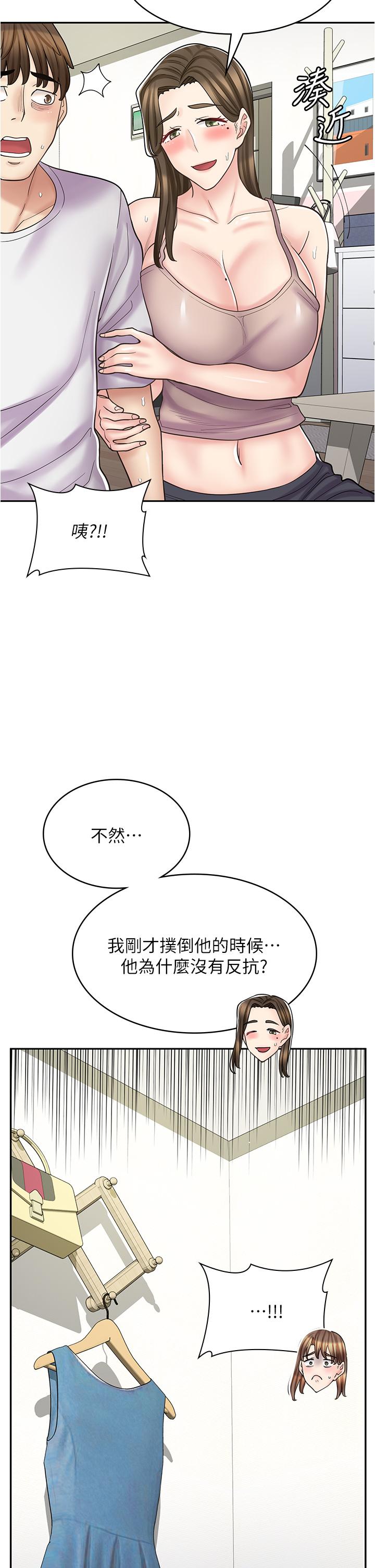 41P - 漫画店工读生