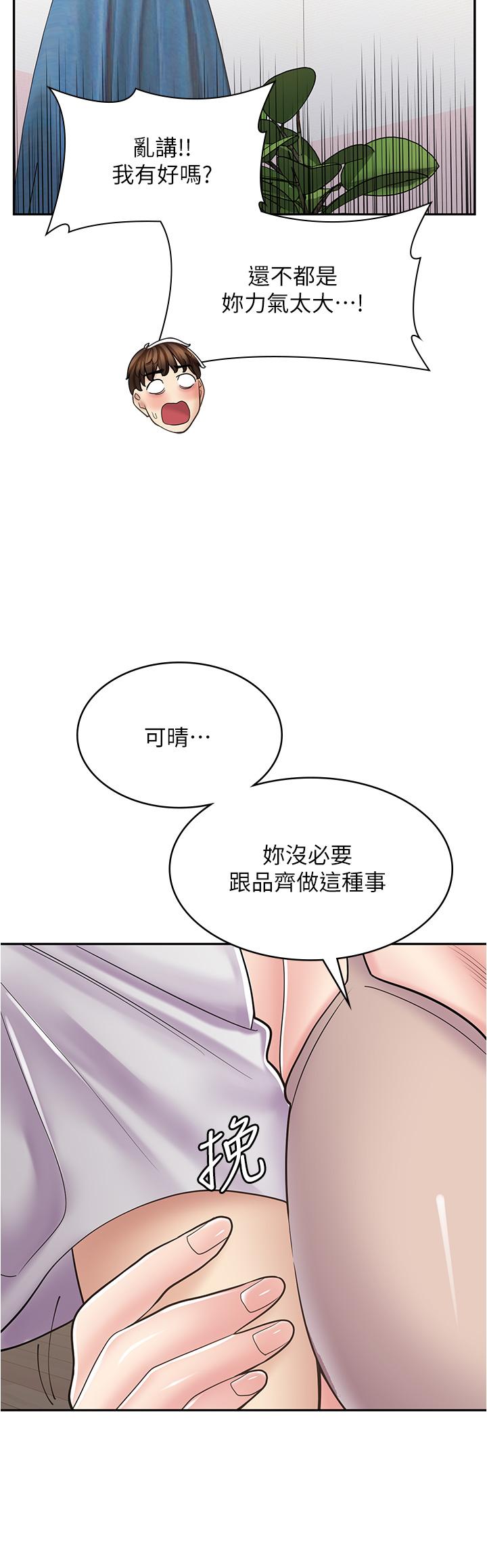 42P - 漫画店工读生
