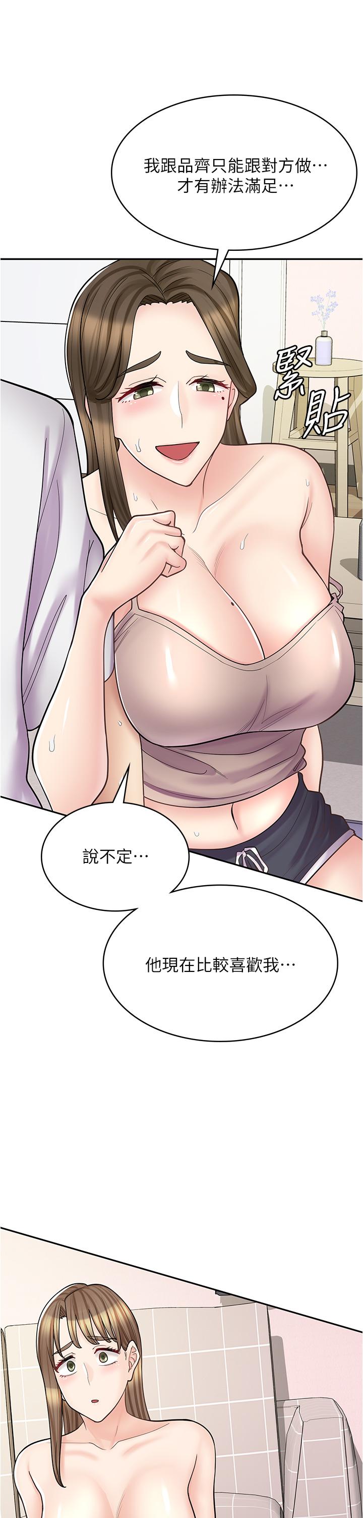 43P - 漫画店工读生