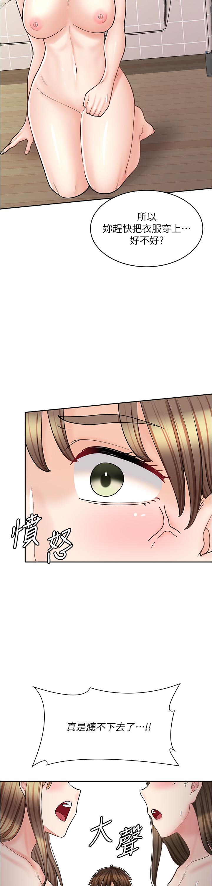 44P - 漫画店工读生