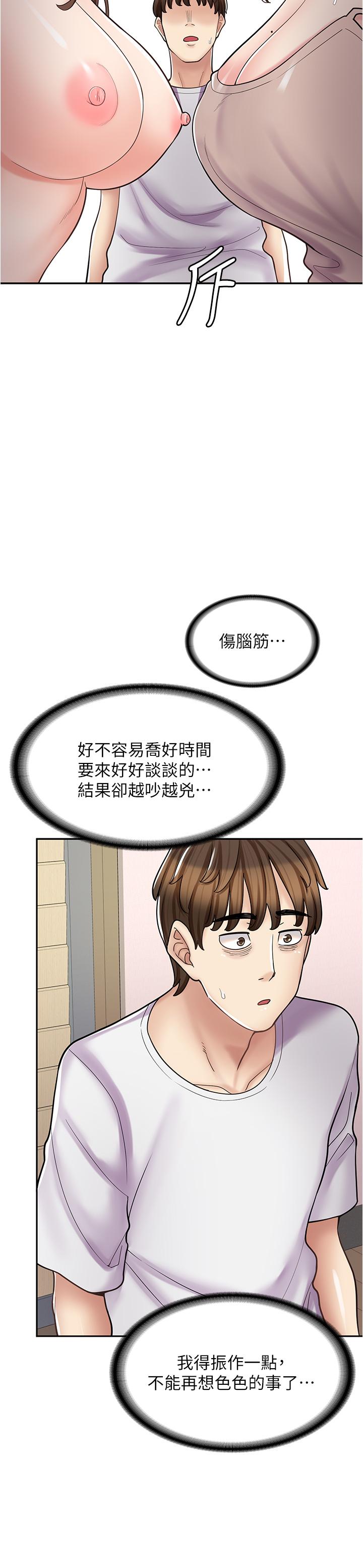 45P - 漫画店工读生