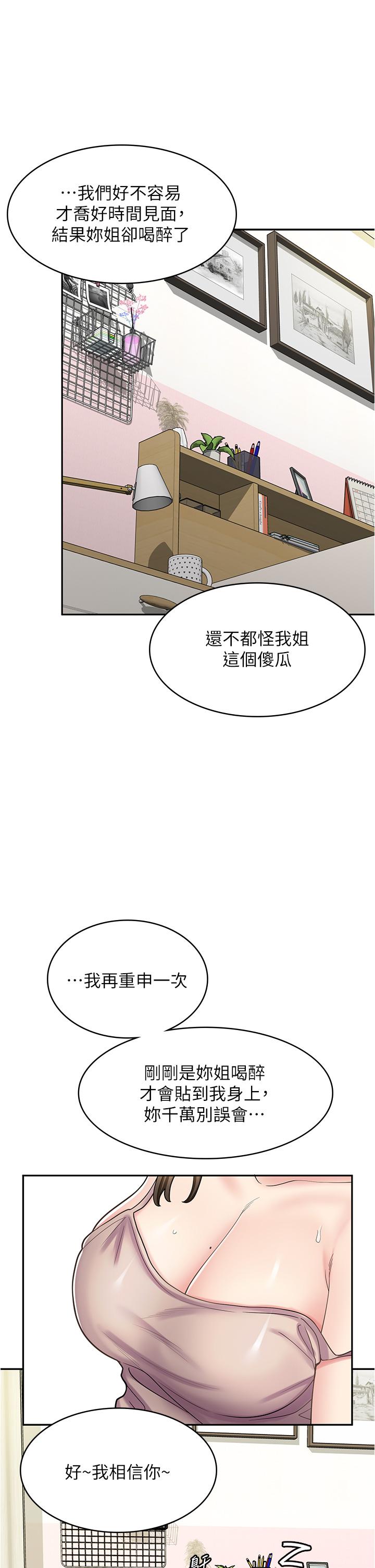 4P - 漫画店工读生