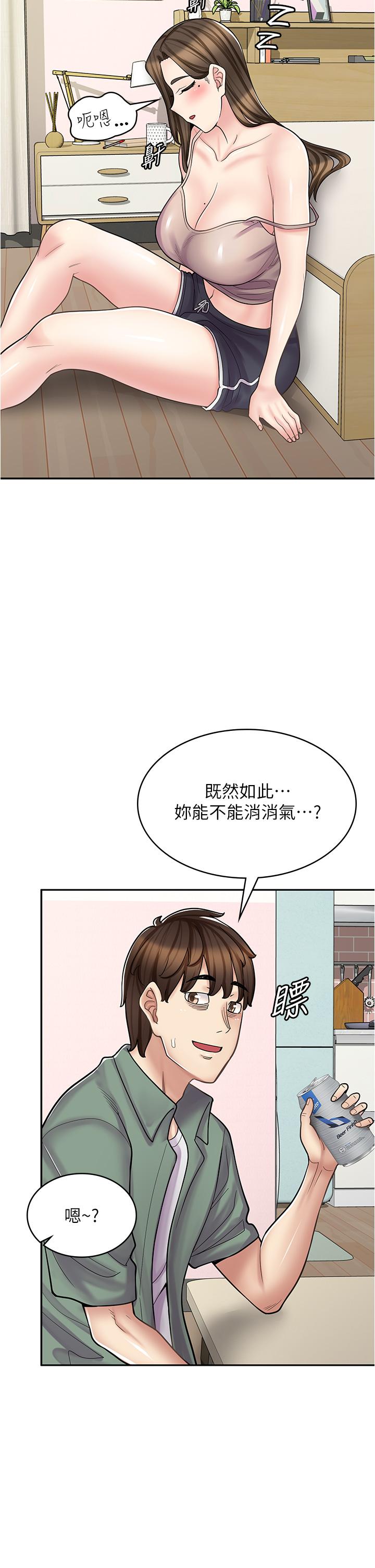 5P - 漫画店工读生