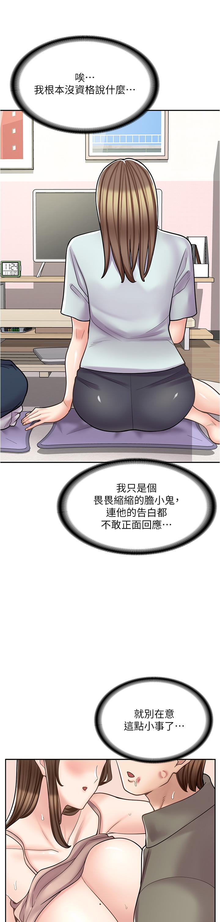 7P - 漫画店工读生