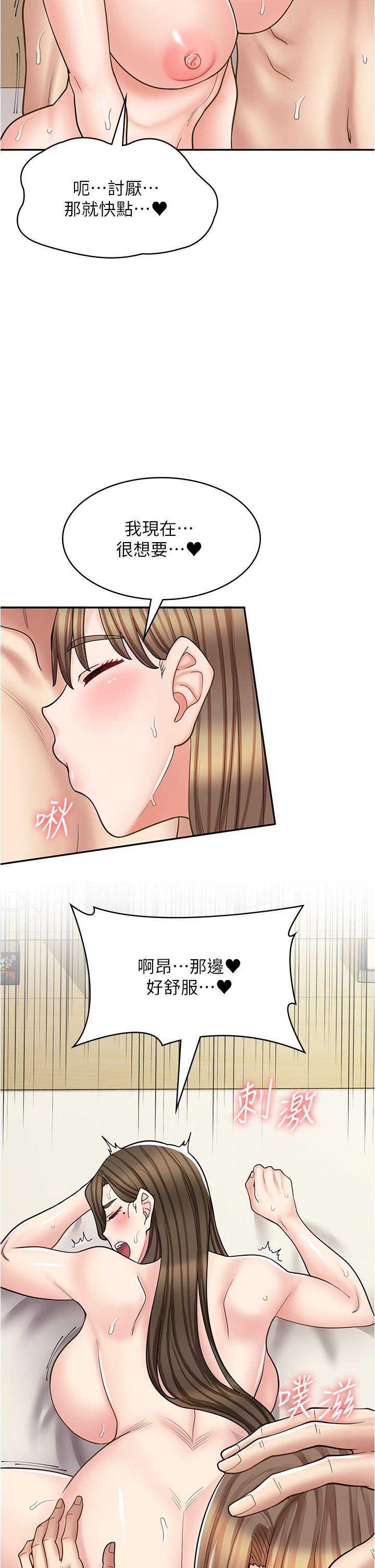 16P - 漫画店工读生