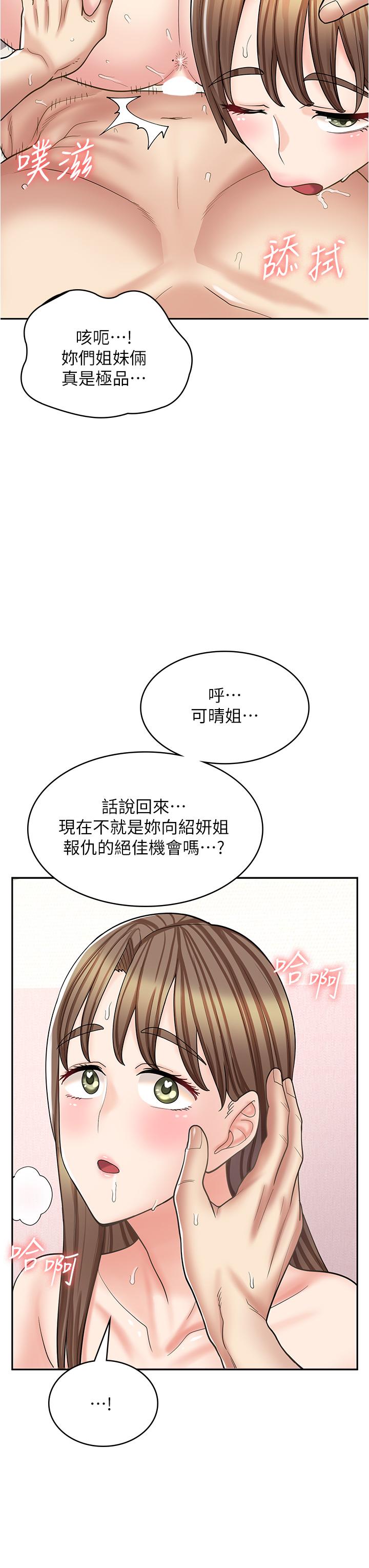 17P - 漫画店工读生