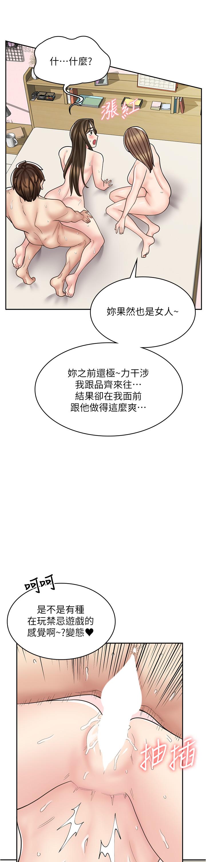 20P - 漫画店工读生