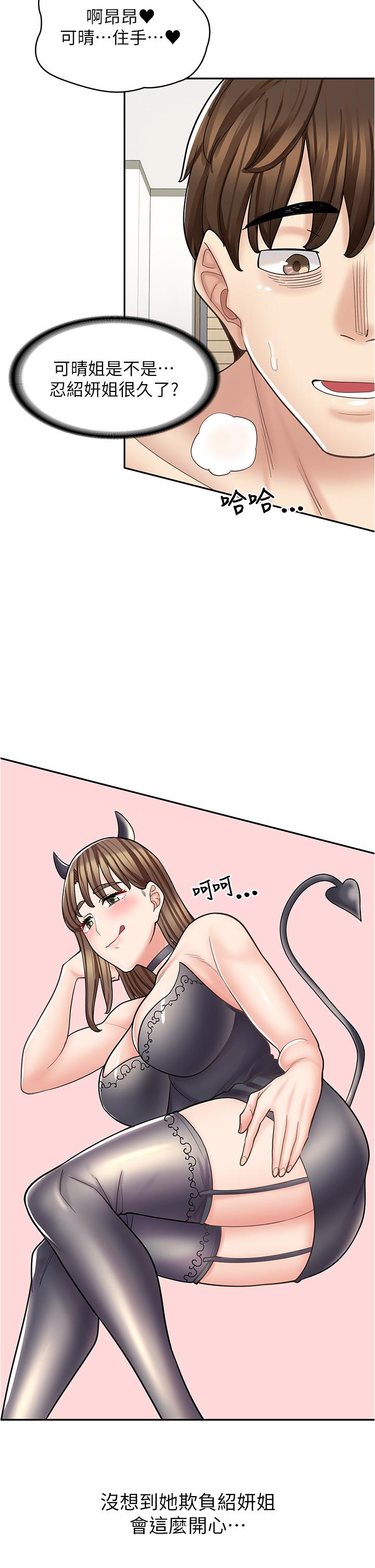 23P - 漫画店工读生